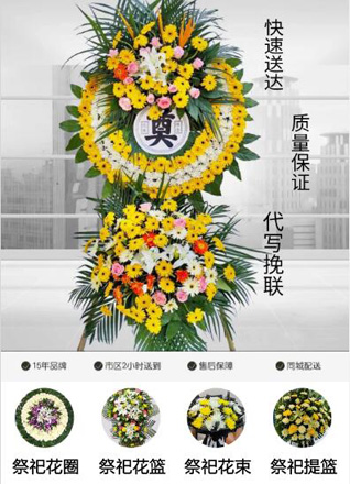 陕西咸阳市永寿县甘井镇南五星村花圈代送